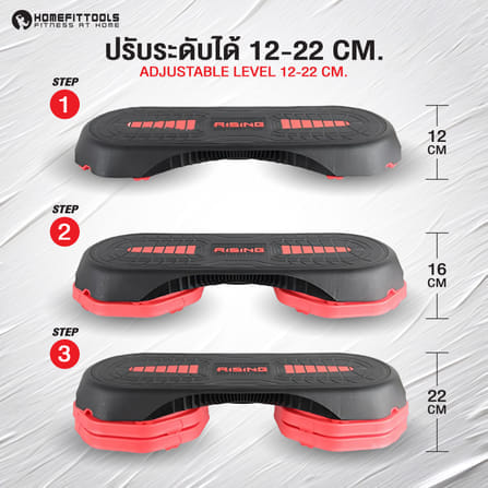 สเต็ปเปอร์แอโรบิค HOMEFITTOOLS_5